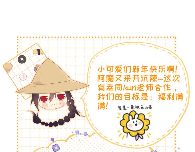 第1话 穿成反派救老公108