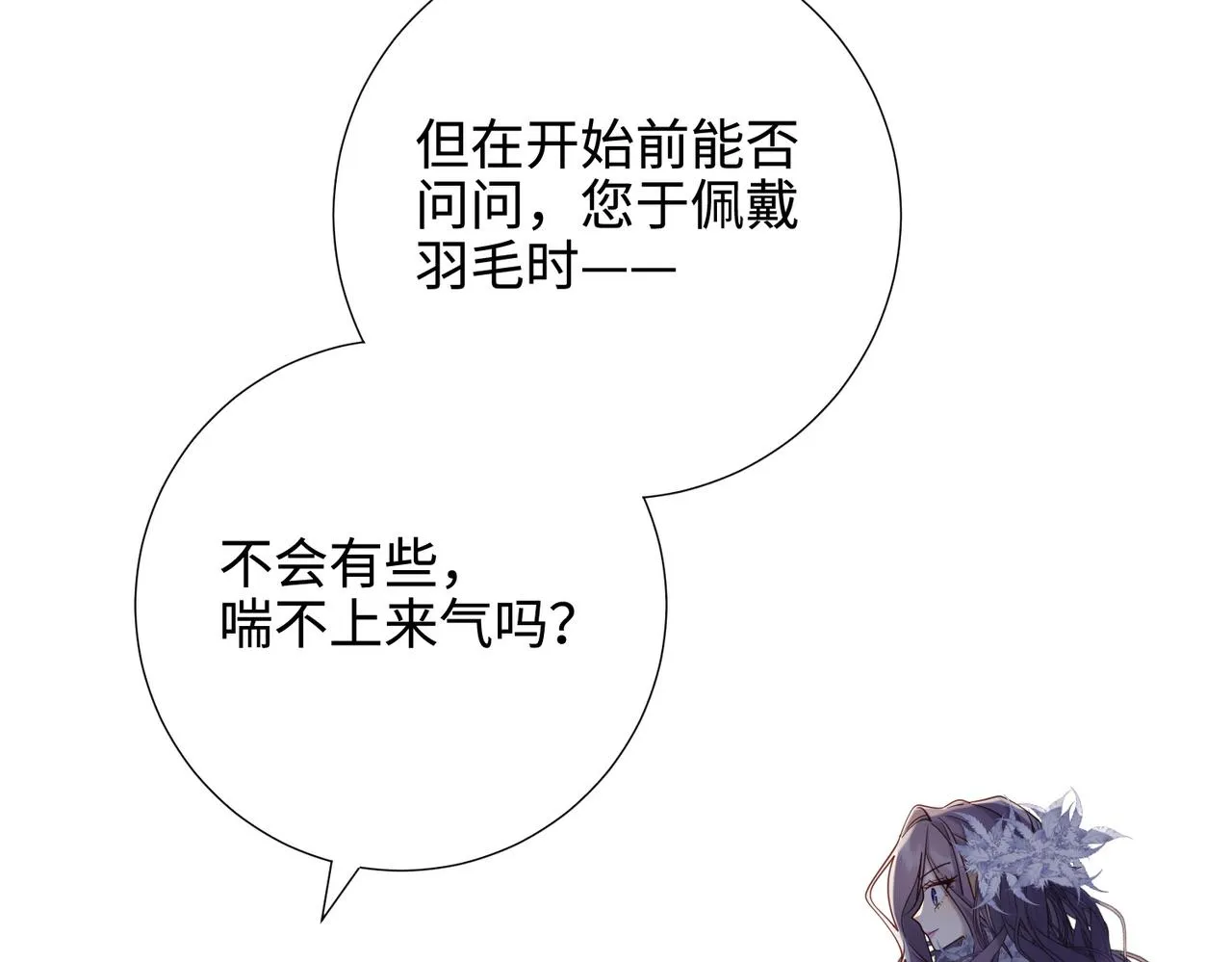 第110话 吃醋31
