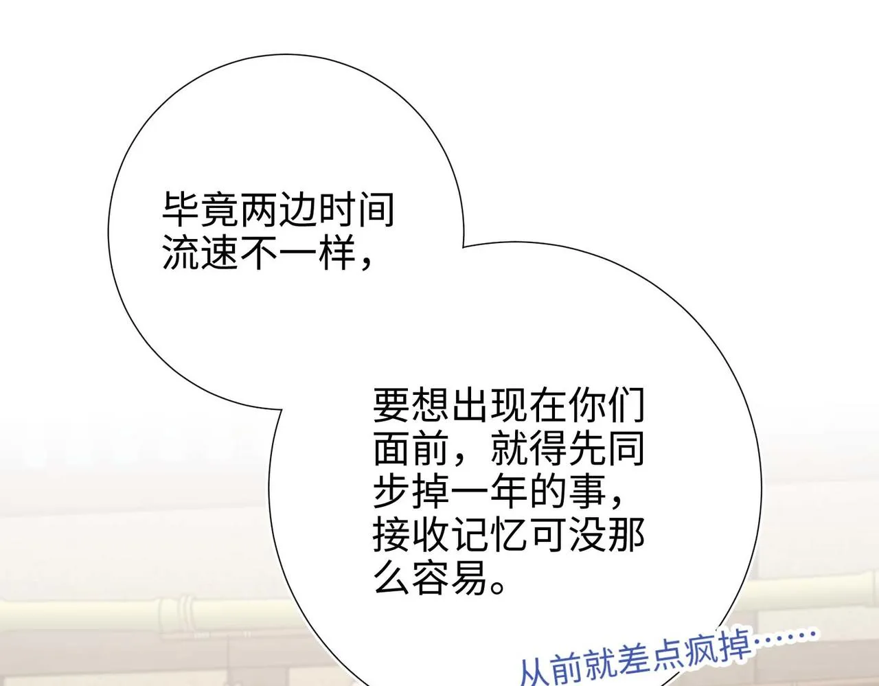 第109话 好孩子86
