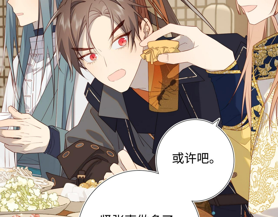 第89话 火锅聚会17