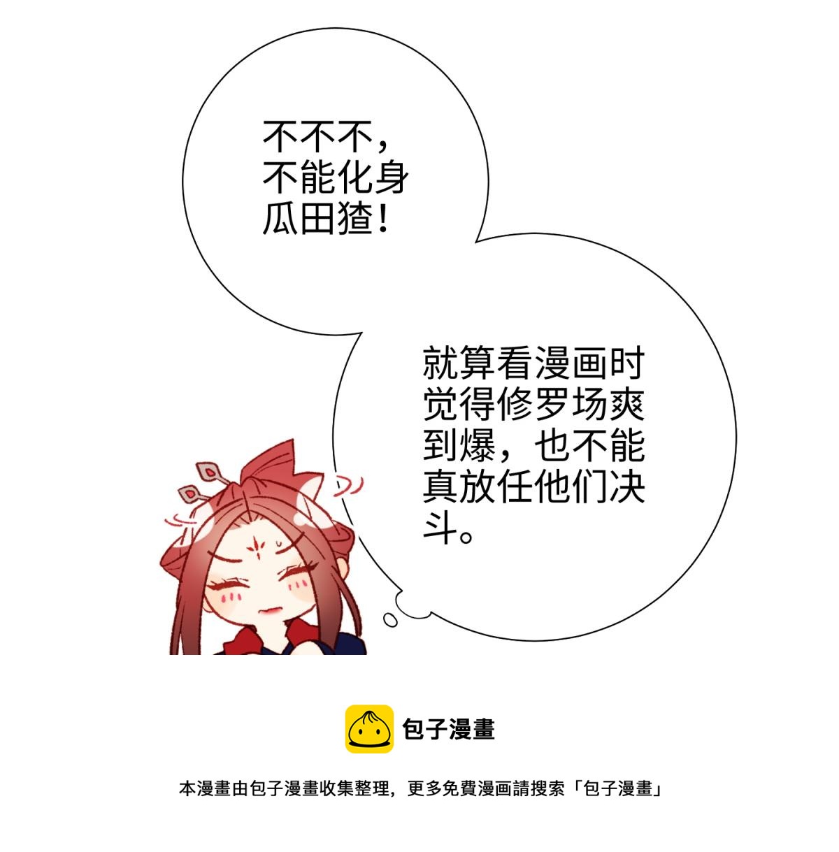 55-剧情重叠28