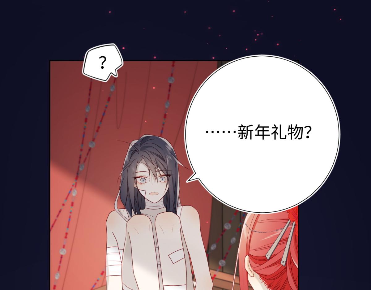 番外 新年礼物62