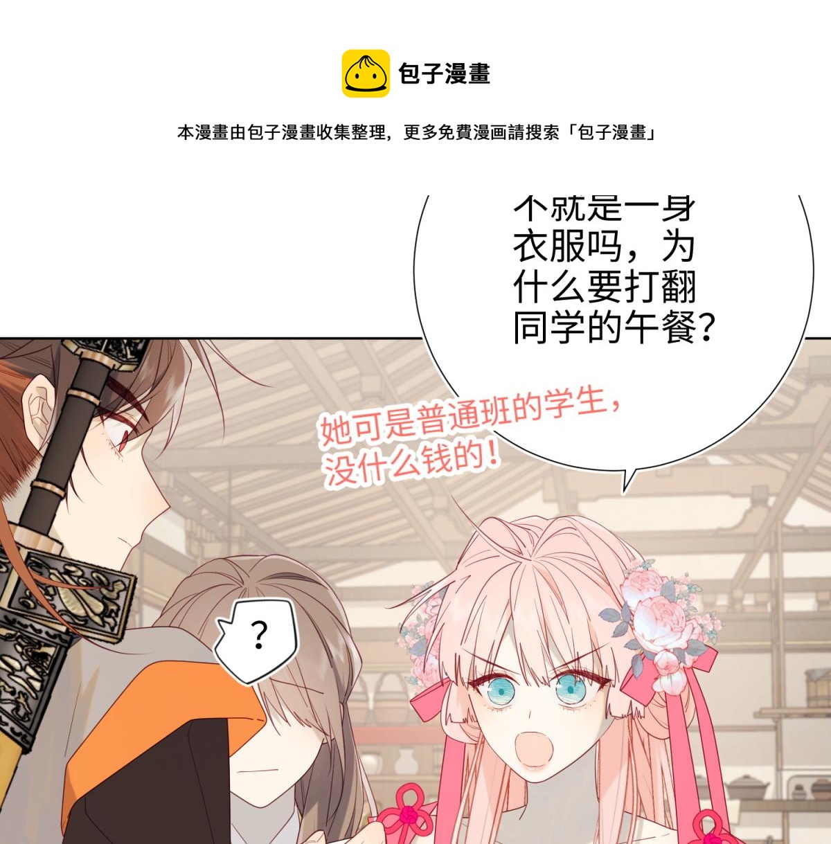 58-代入剧情的爱意24