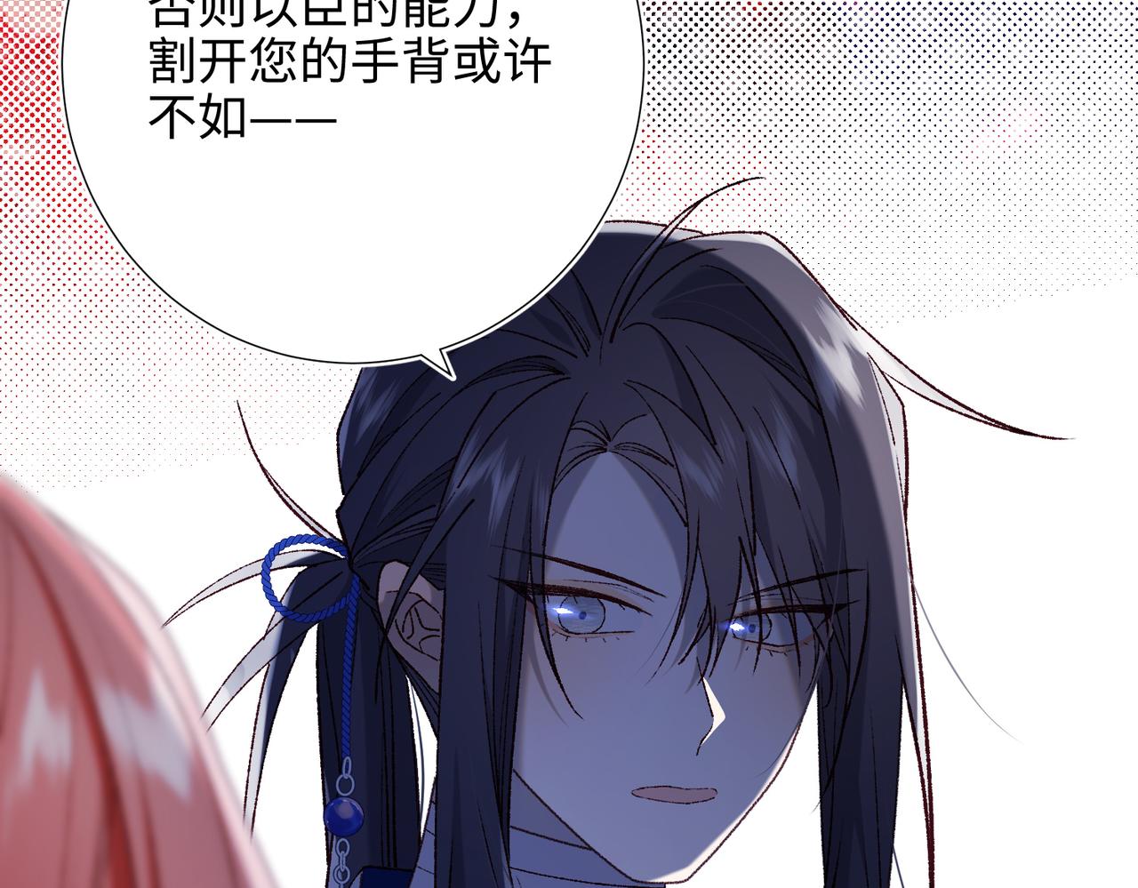 第81话 牵扯父辈106