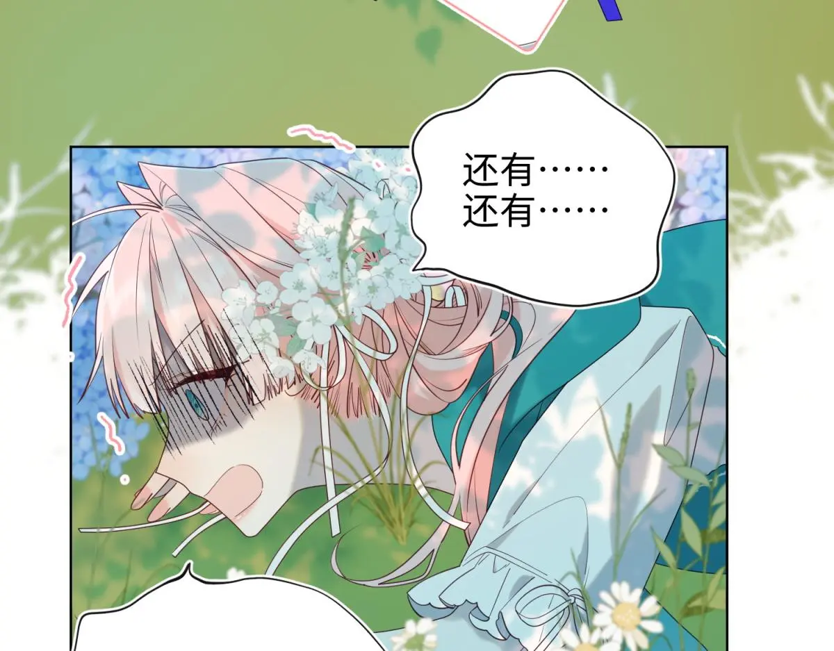 70-恶毒女配出没67
