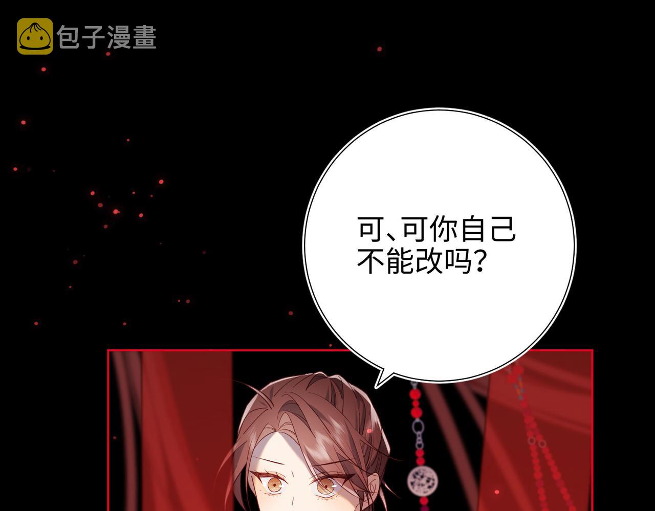 第84话 冷静一点63