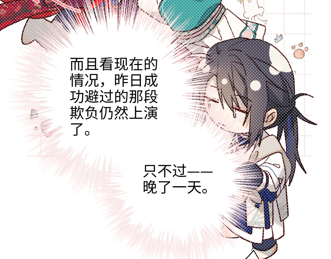 第78话 彻底吃掉86