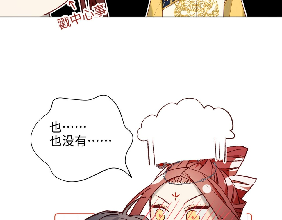 第88话 信誓旦旦83
