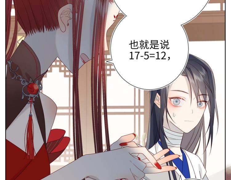 第5话 12岁的男主角们69