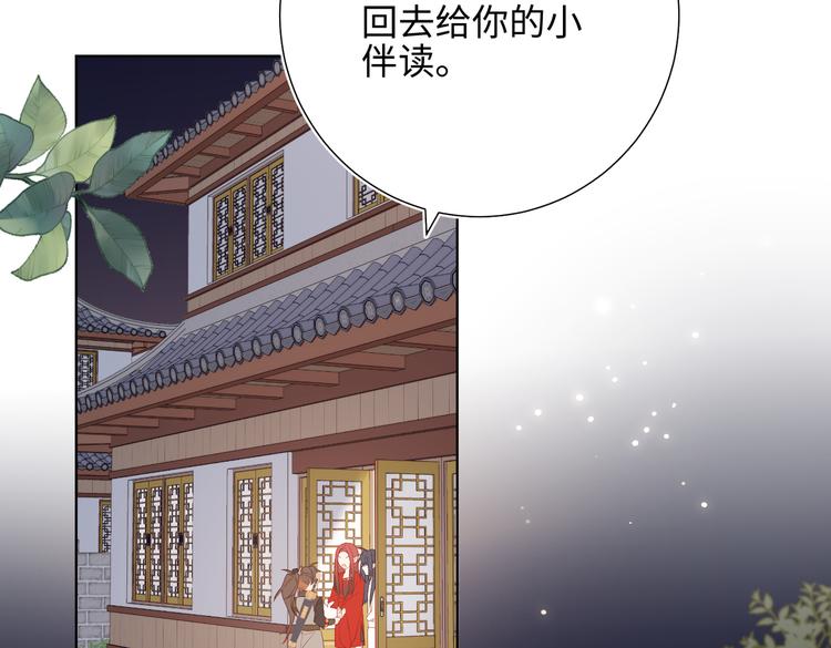 第14话 恰巧相反73