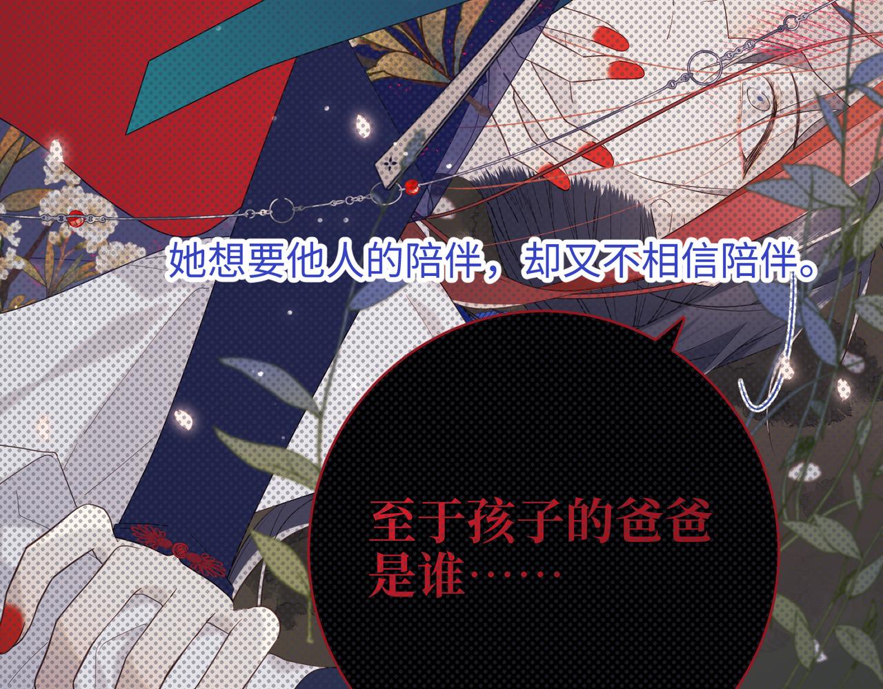 第77话 我在逃避61
