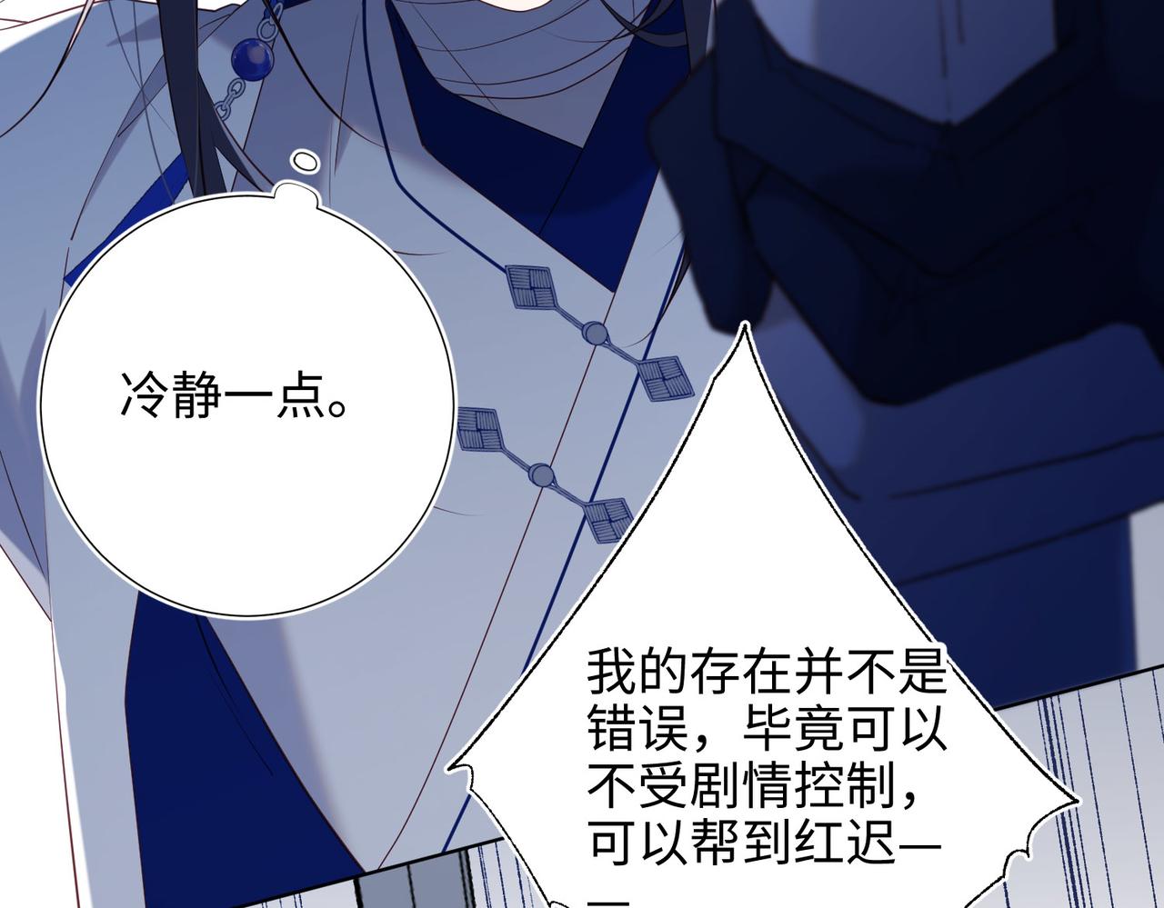 第83话 多余的畜生83