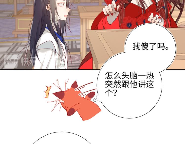第11话 真正的我？29