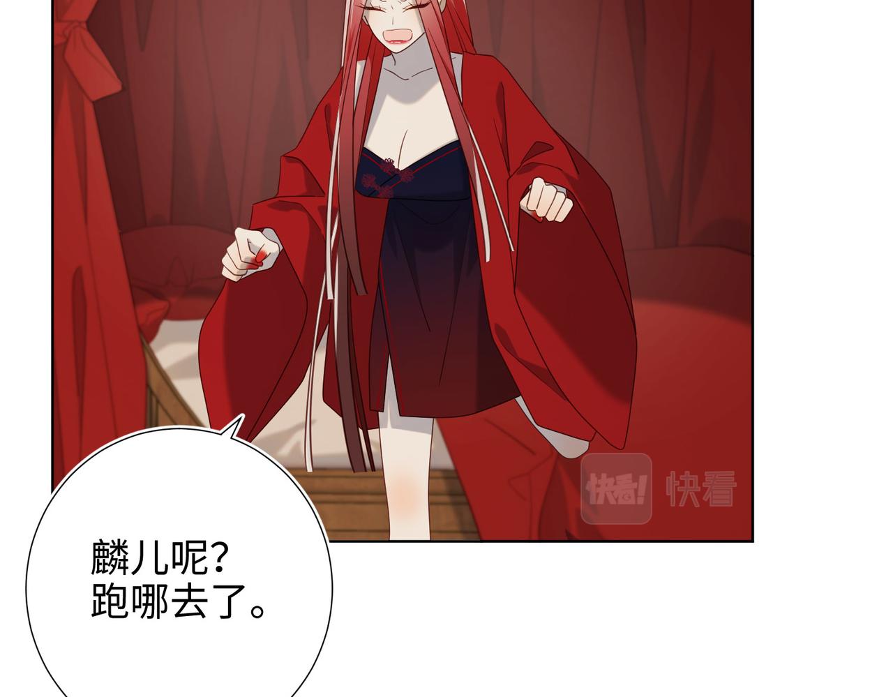 第84话 冷静一点105