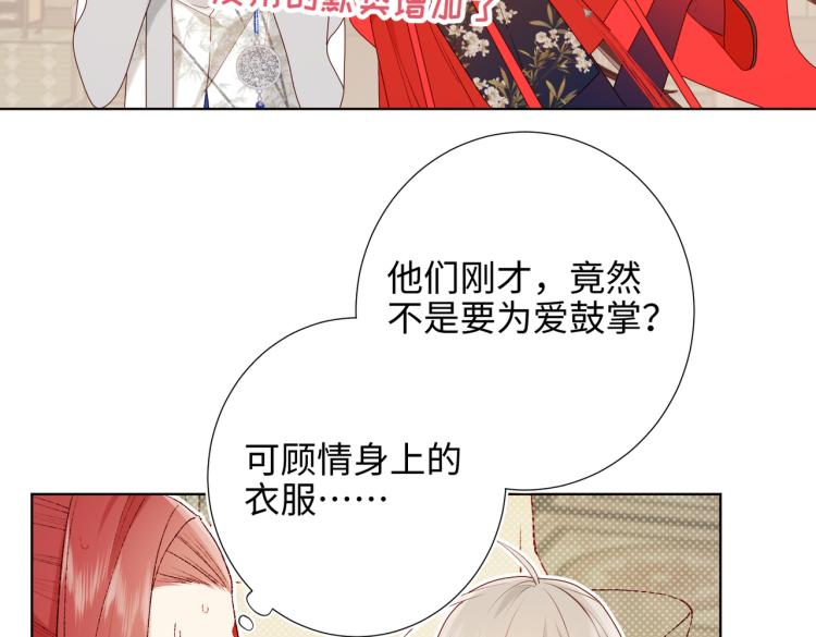 28话顾情的秘密57