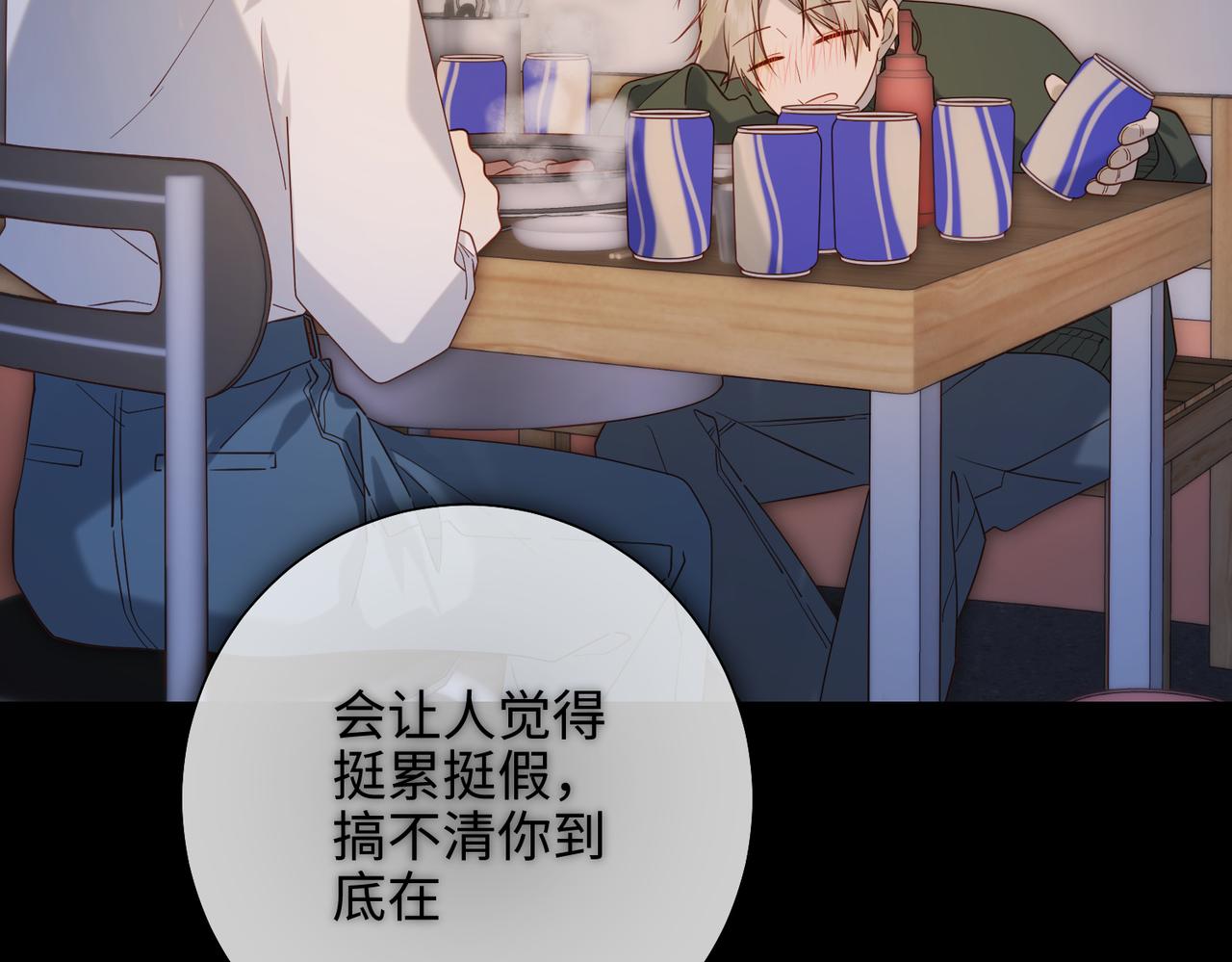 第75话 想相信你105