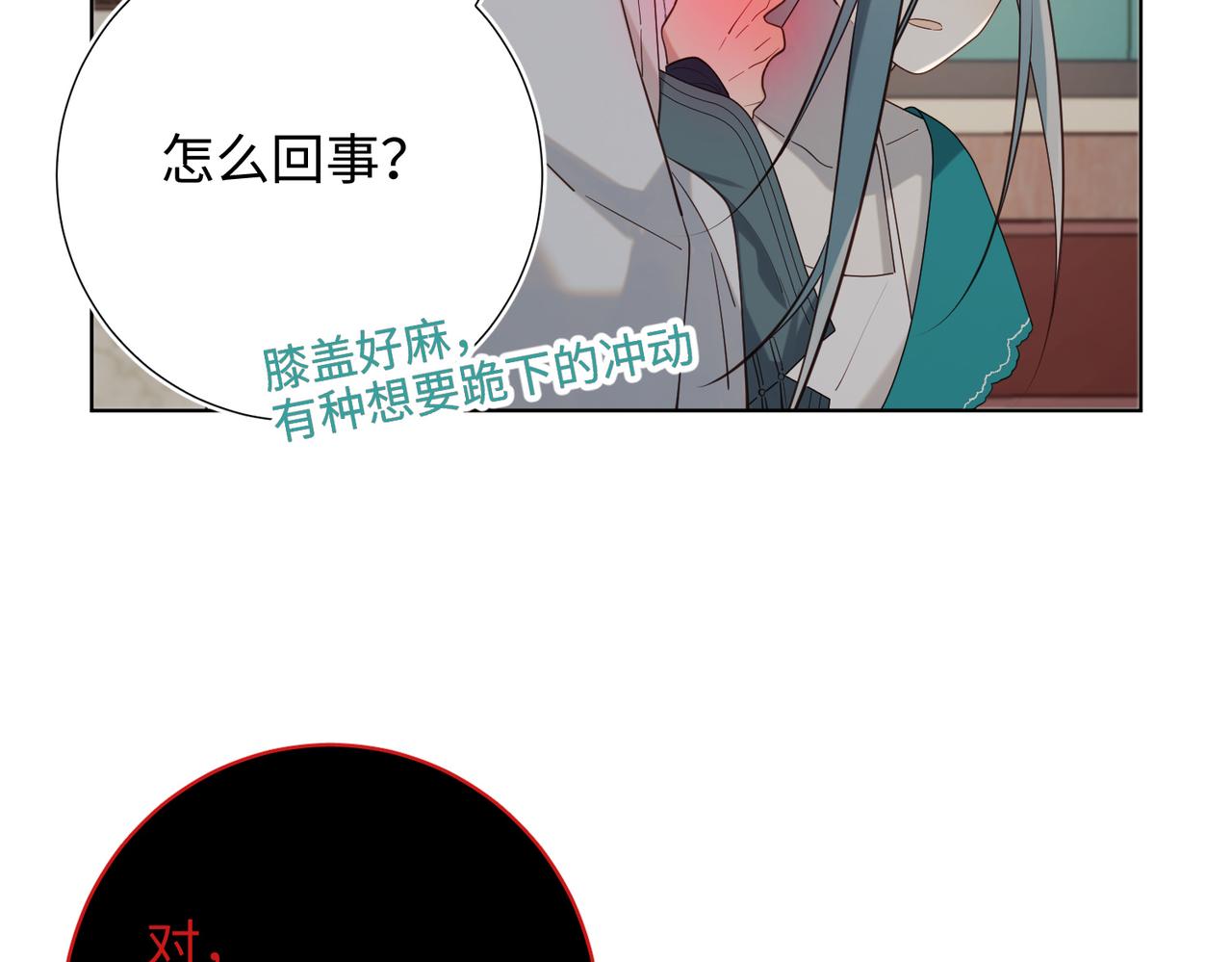 第75话 想相信你15
