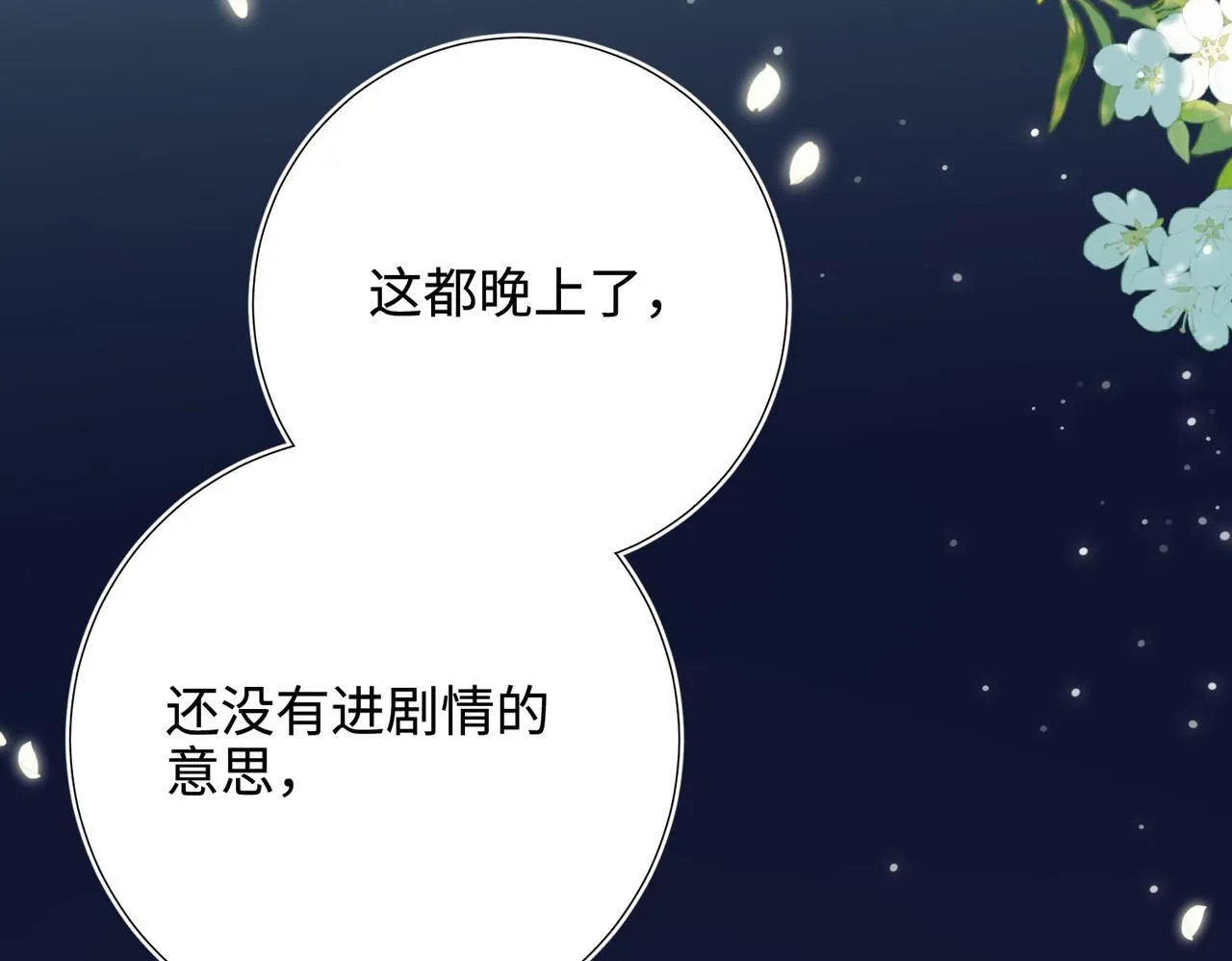 第117话 回到现实76