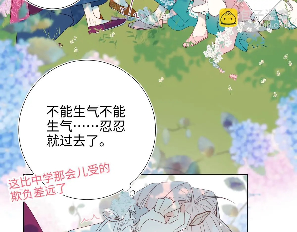 70-恶毒女配出没24