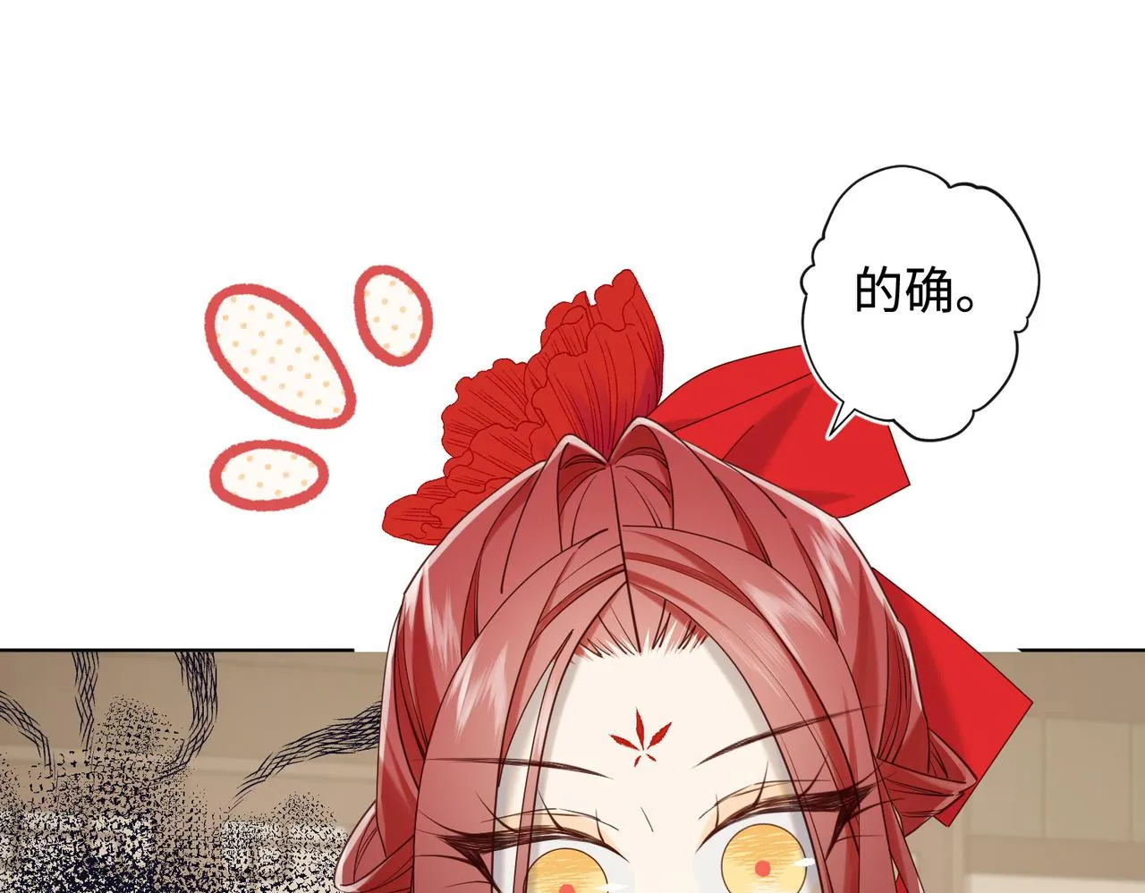 第110话 吃醋87