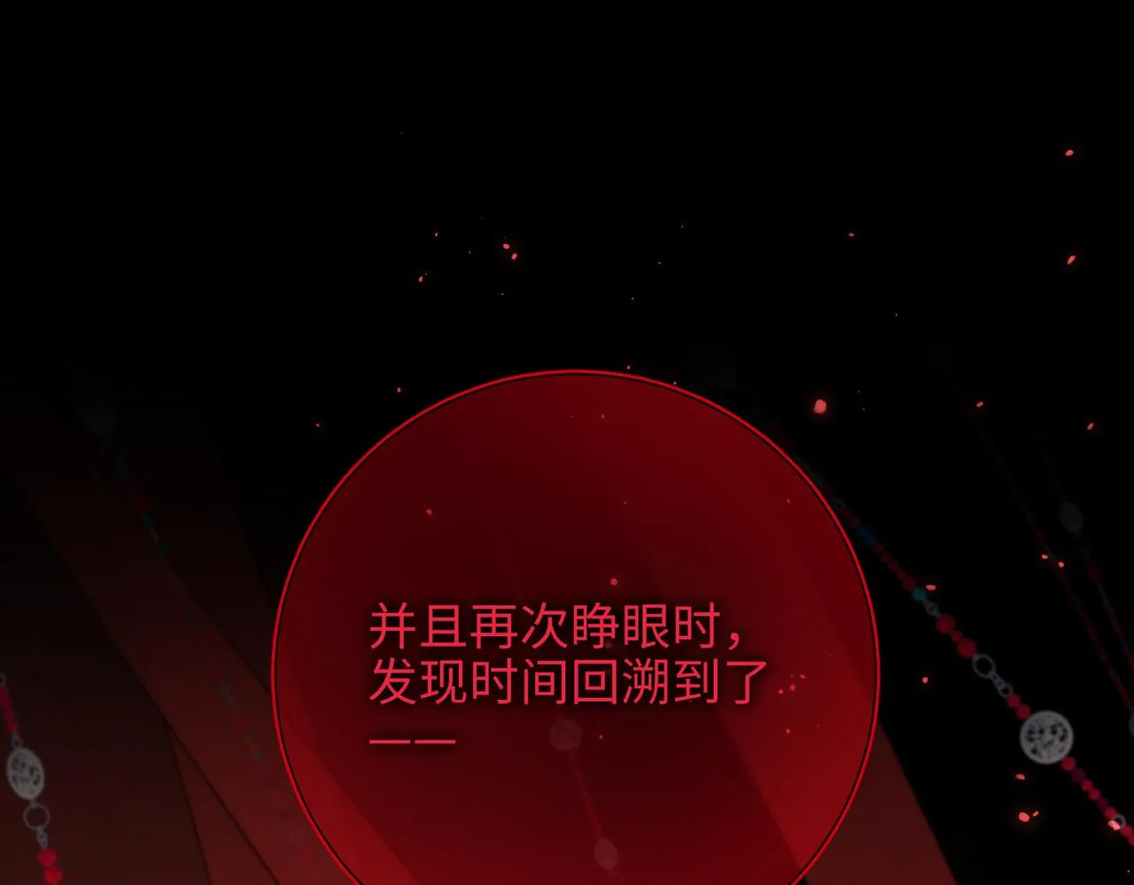 第100话 轮回3