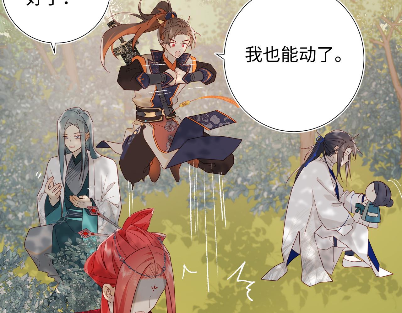 61-被剧情左右47