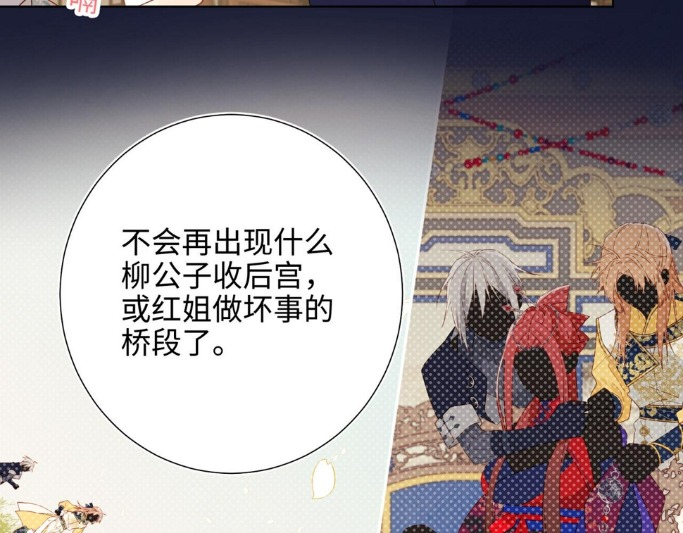 第89话 火锅聚会97