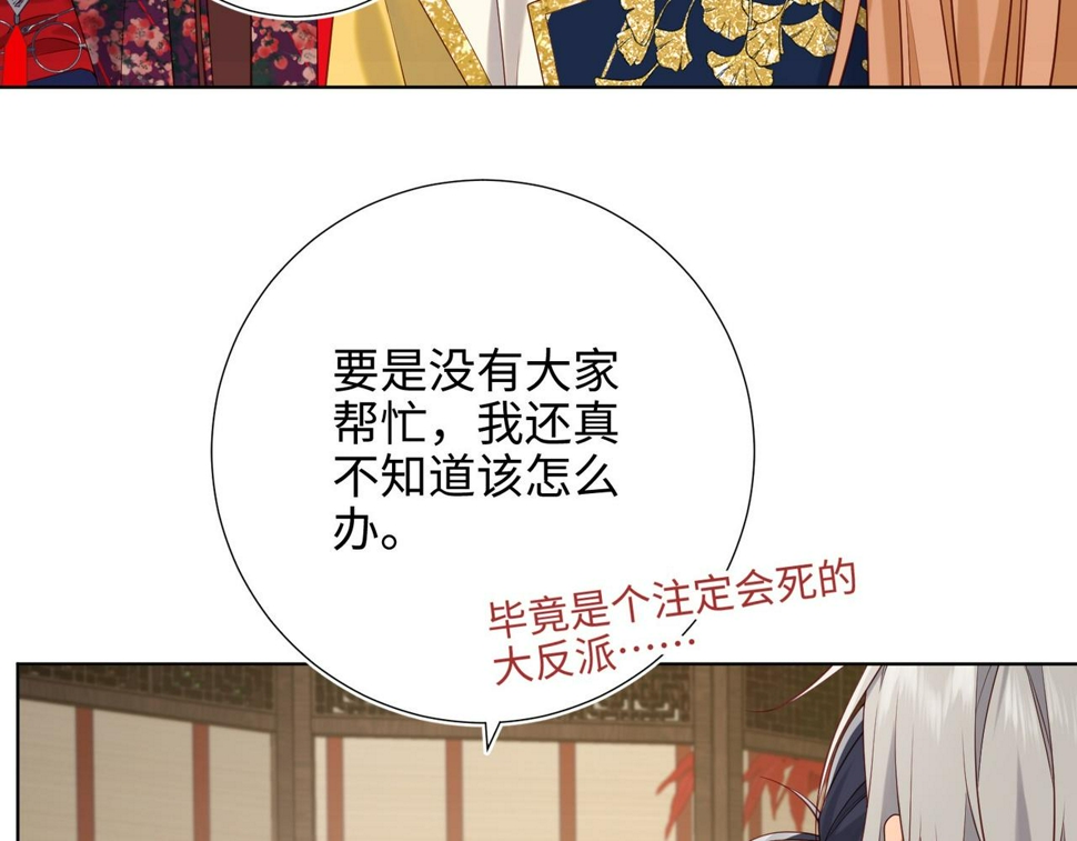 第96话 今晚的月色真美11
