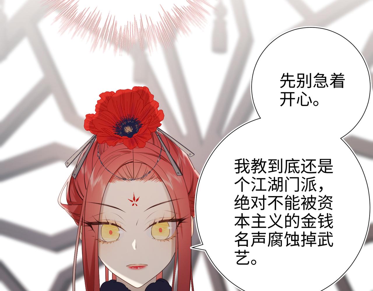 41-洗白计划22