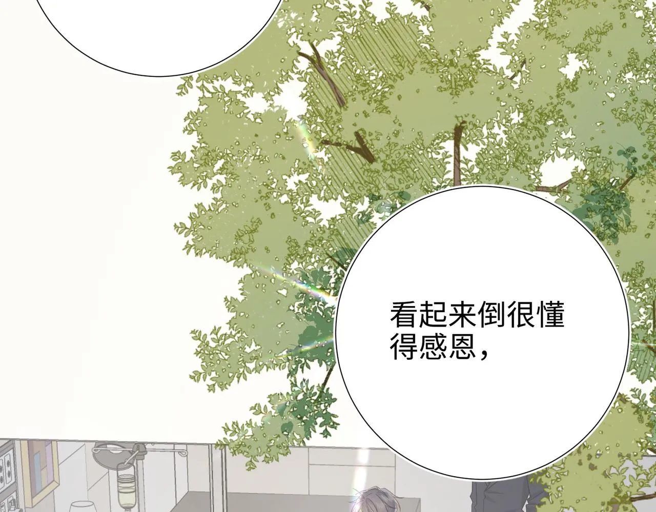 第101话 谢谢你还在等我97