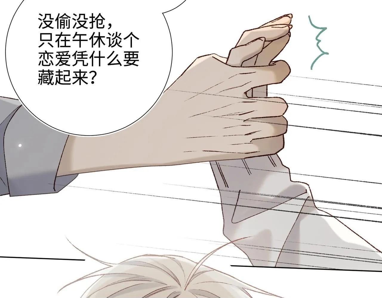 第120话 五小只们的现实生活49