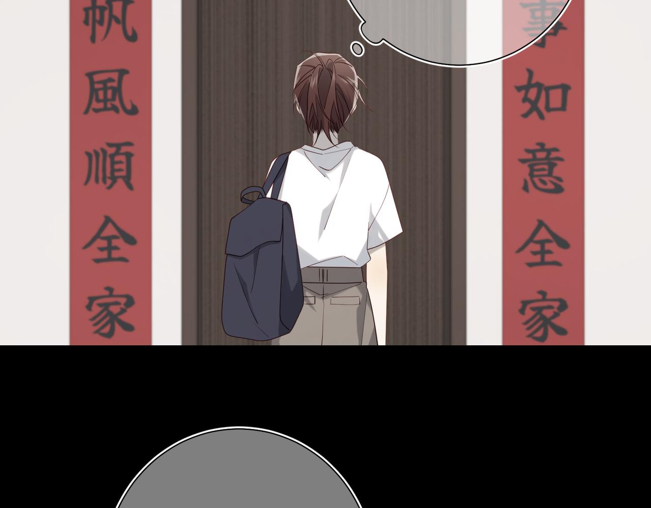 第77话 我在逃避29
