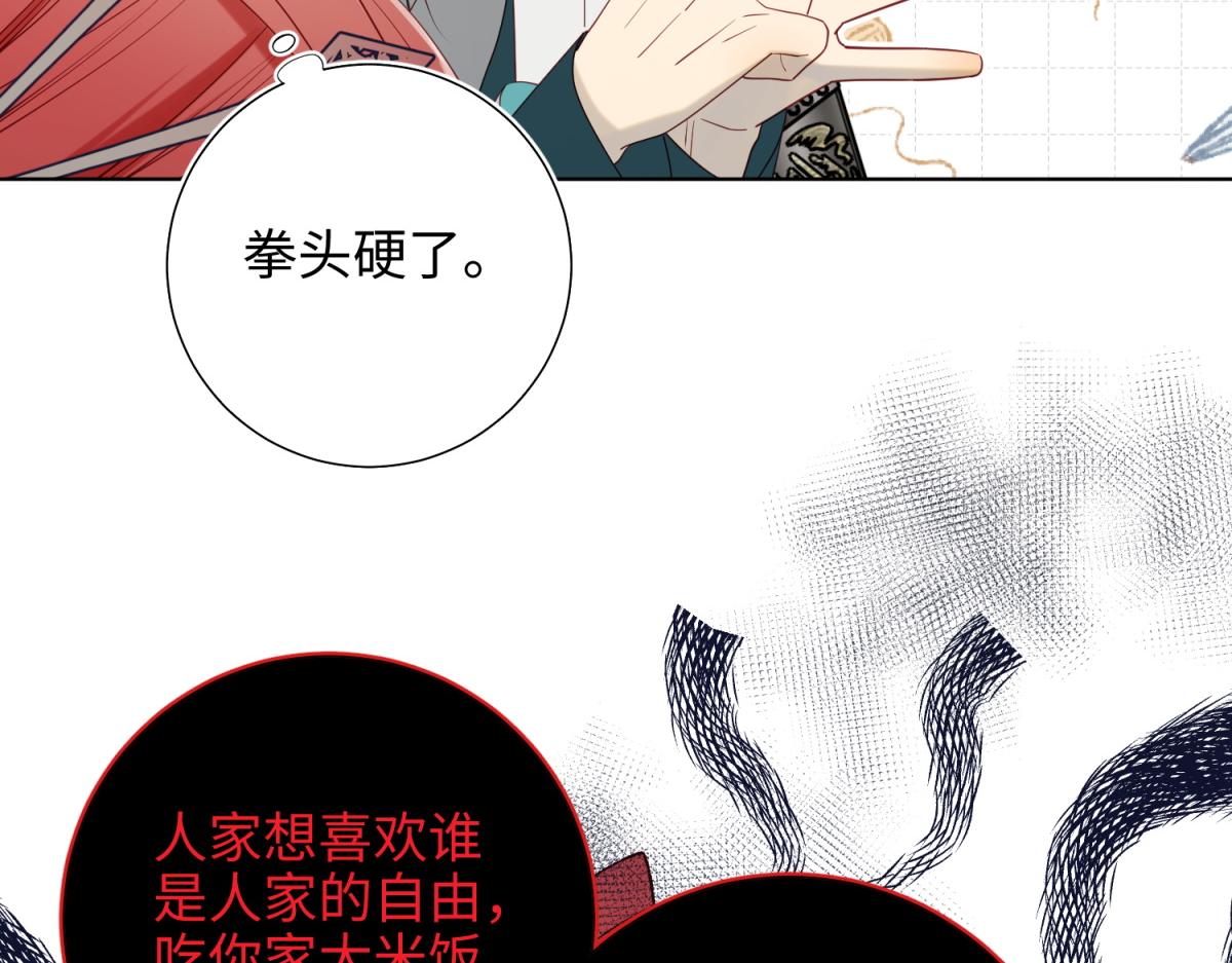 60-叔嫂的二三事53