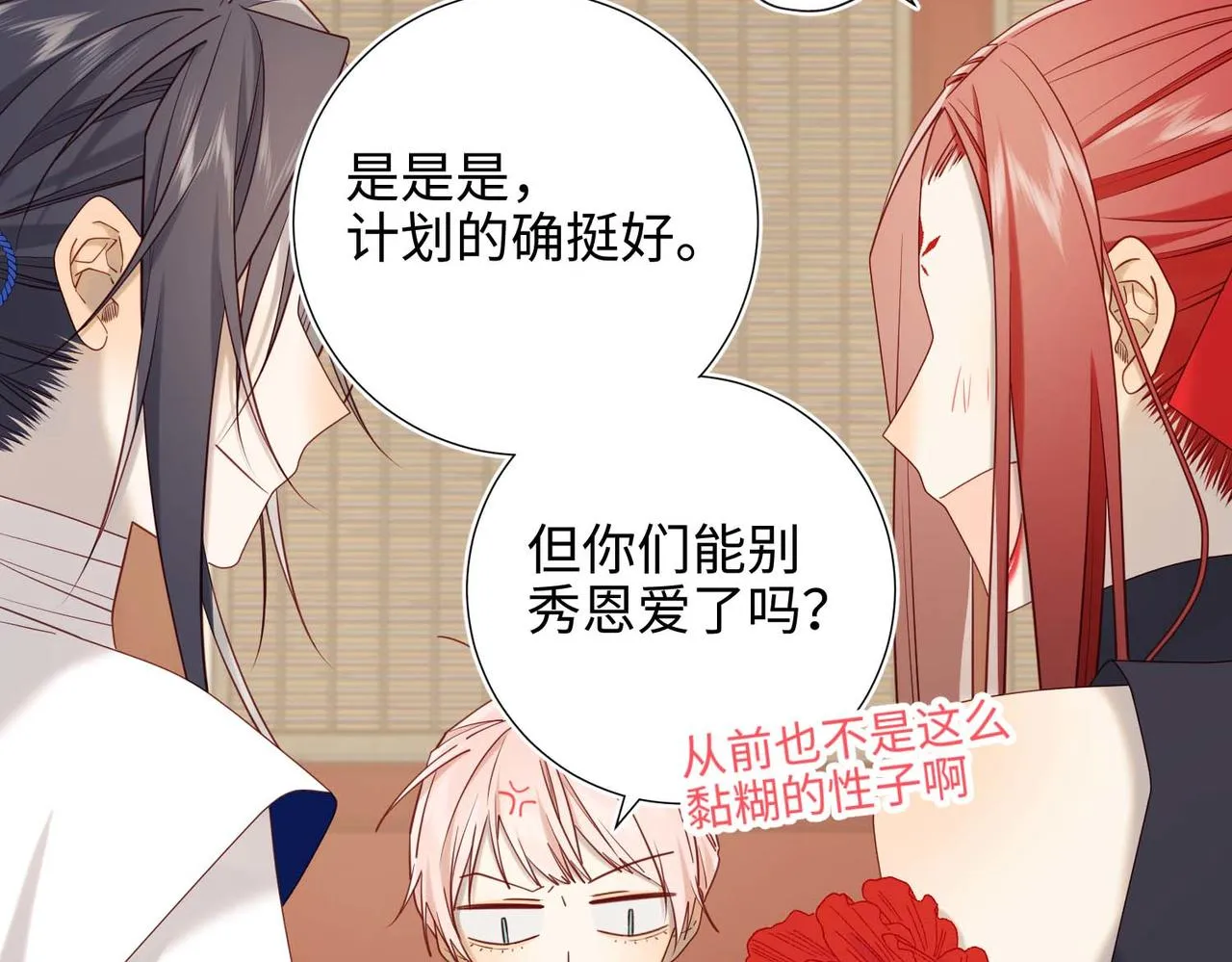 第108话 旅行59