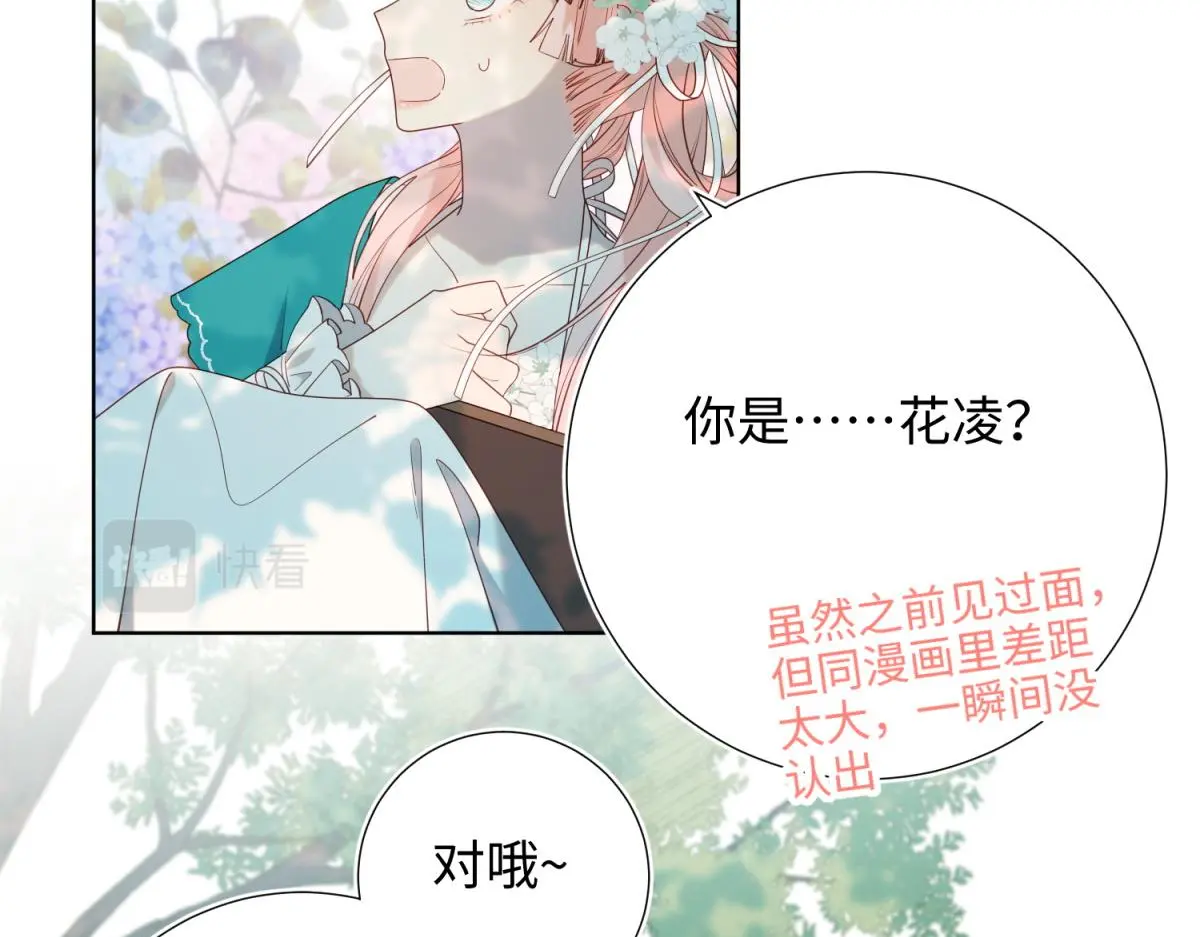 70-恶毒女配出没40