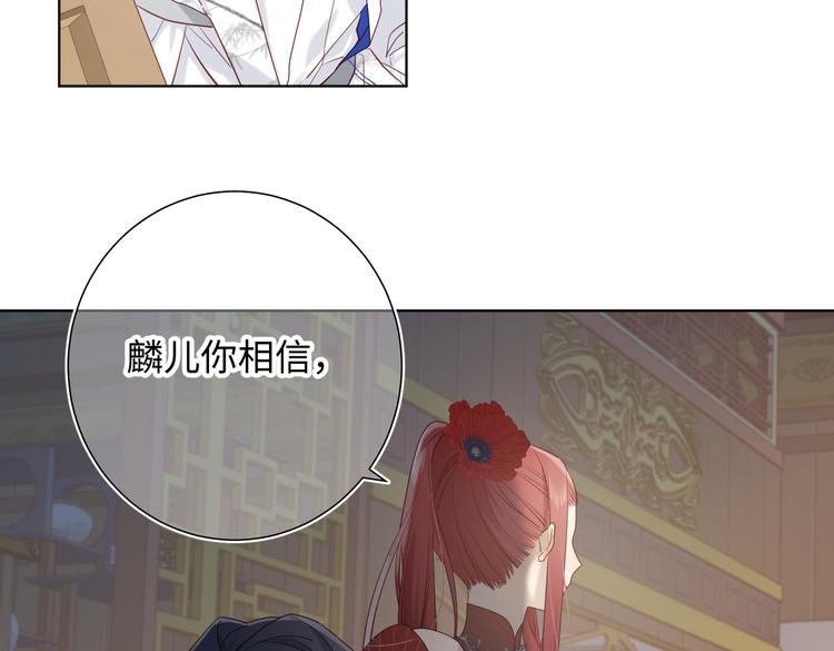 第11话 真正的我？23