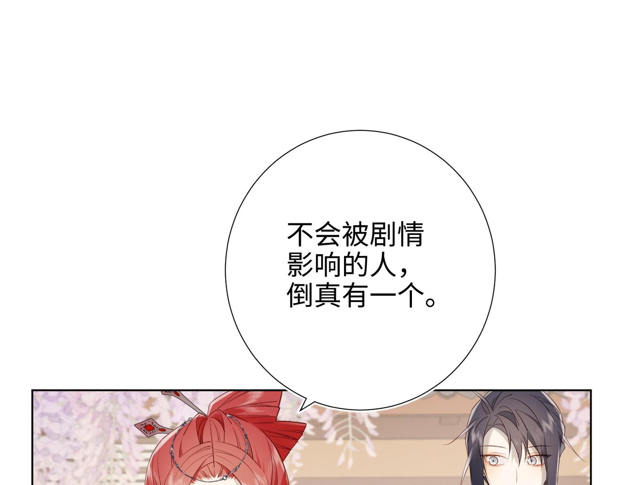 61-被剧情左右92