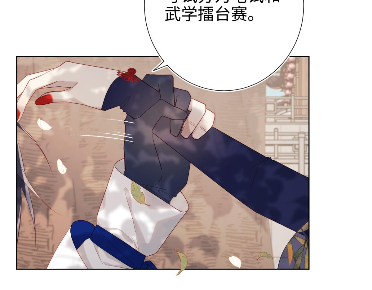 45-主仆比试23