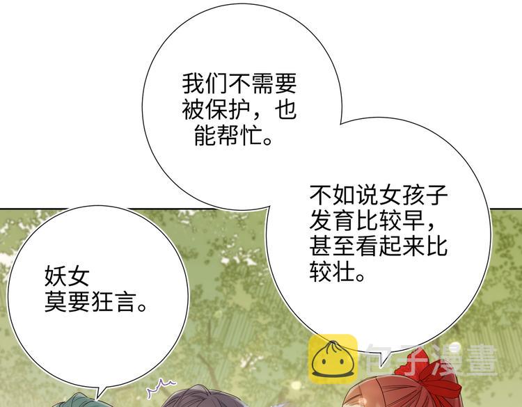 第18话 啊呜~！32
