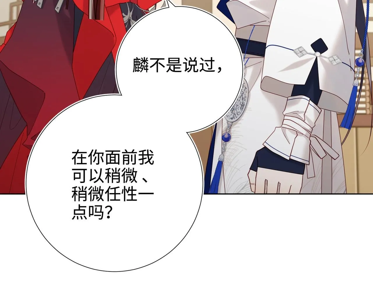 第112话 真正的晓迟55