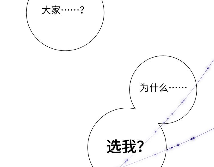第20话 为什么选我？37