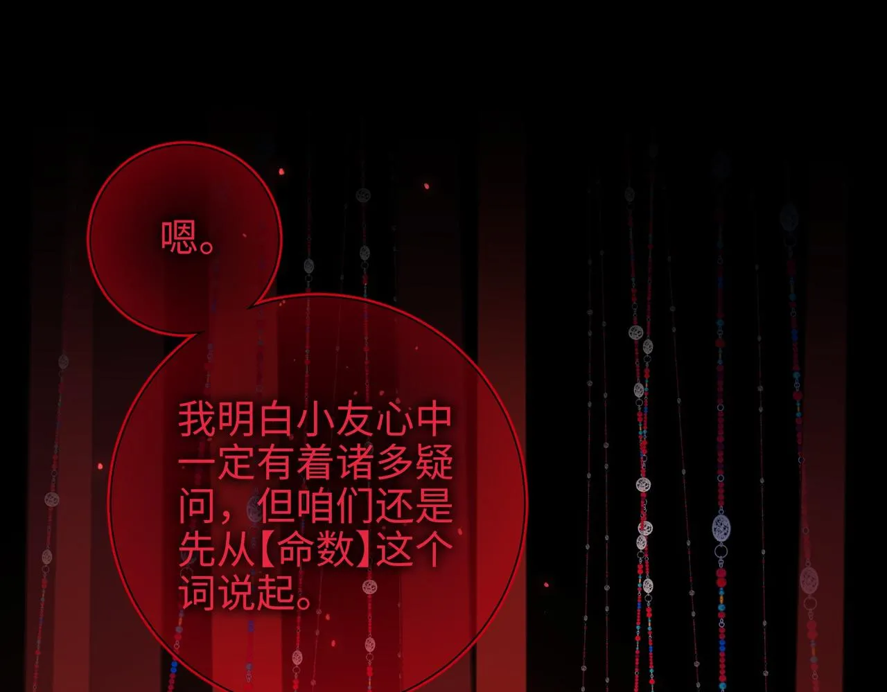 第99话 死117