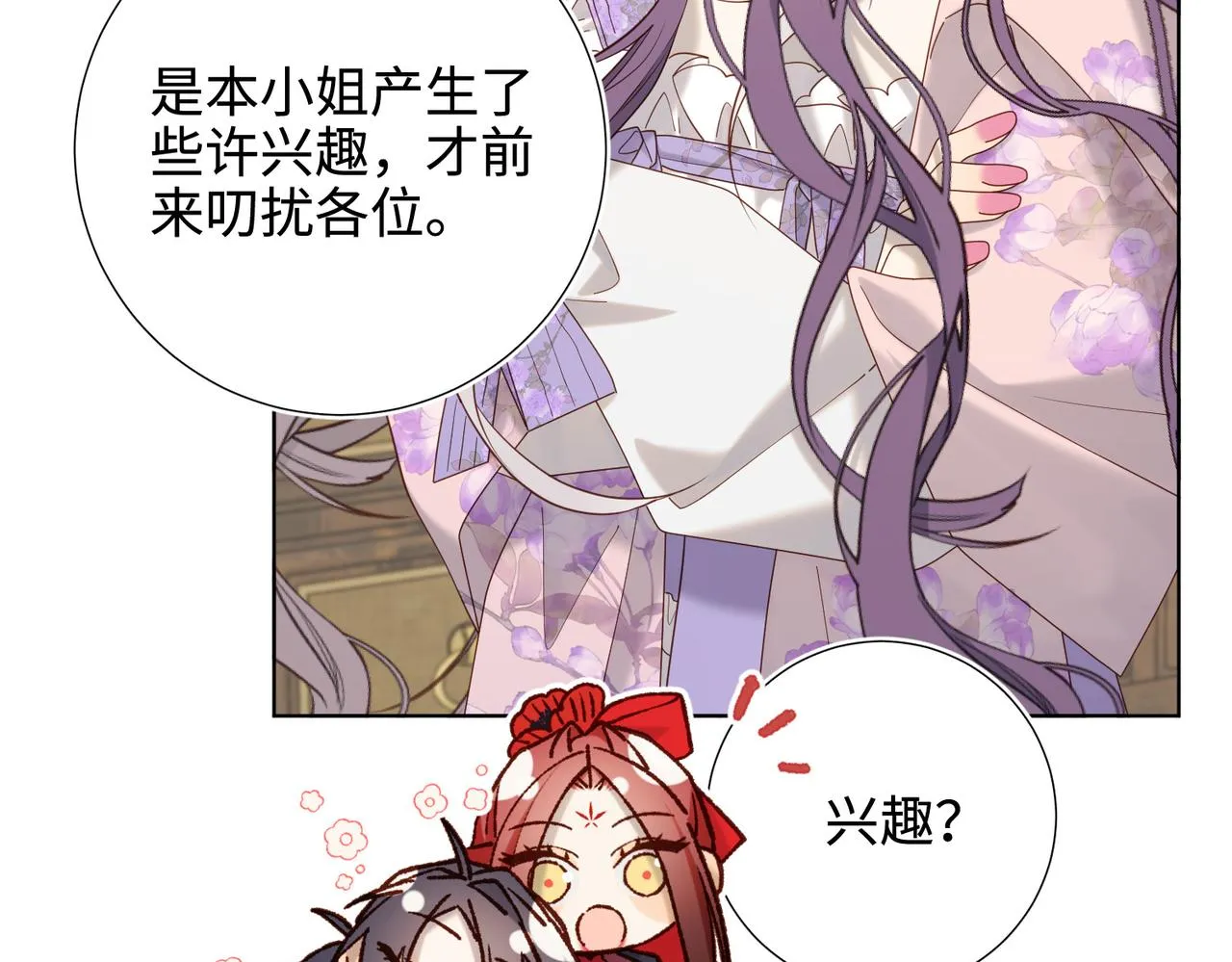 第110话 吃醋22