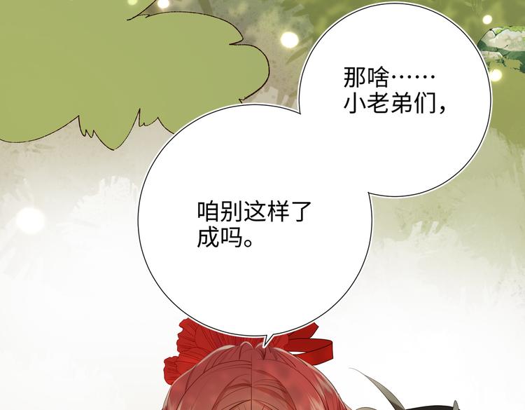 第18话 啊呜~！30