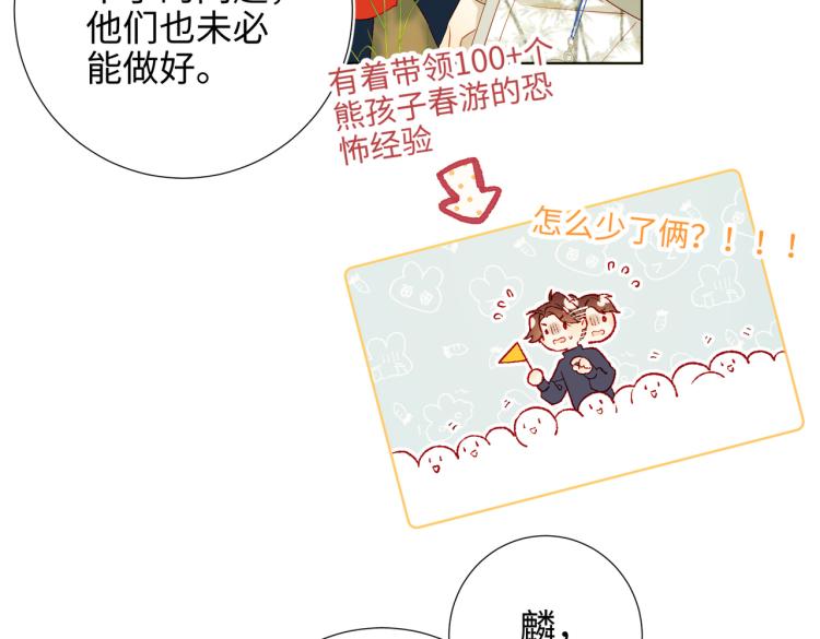 31话失踪的他67