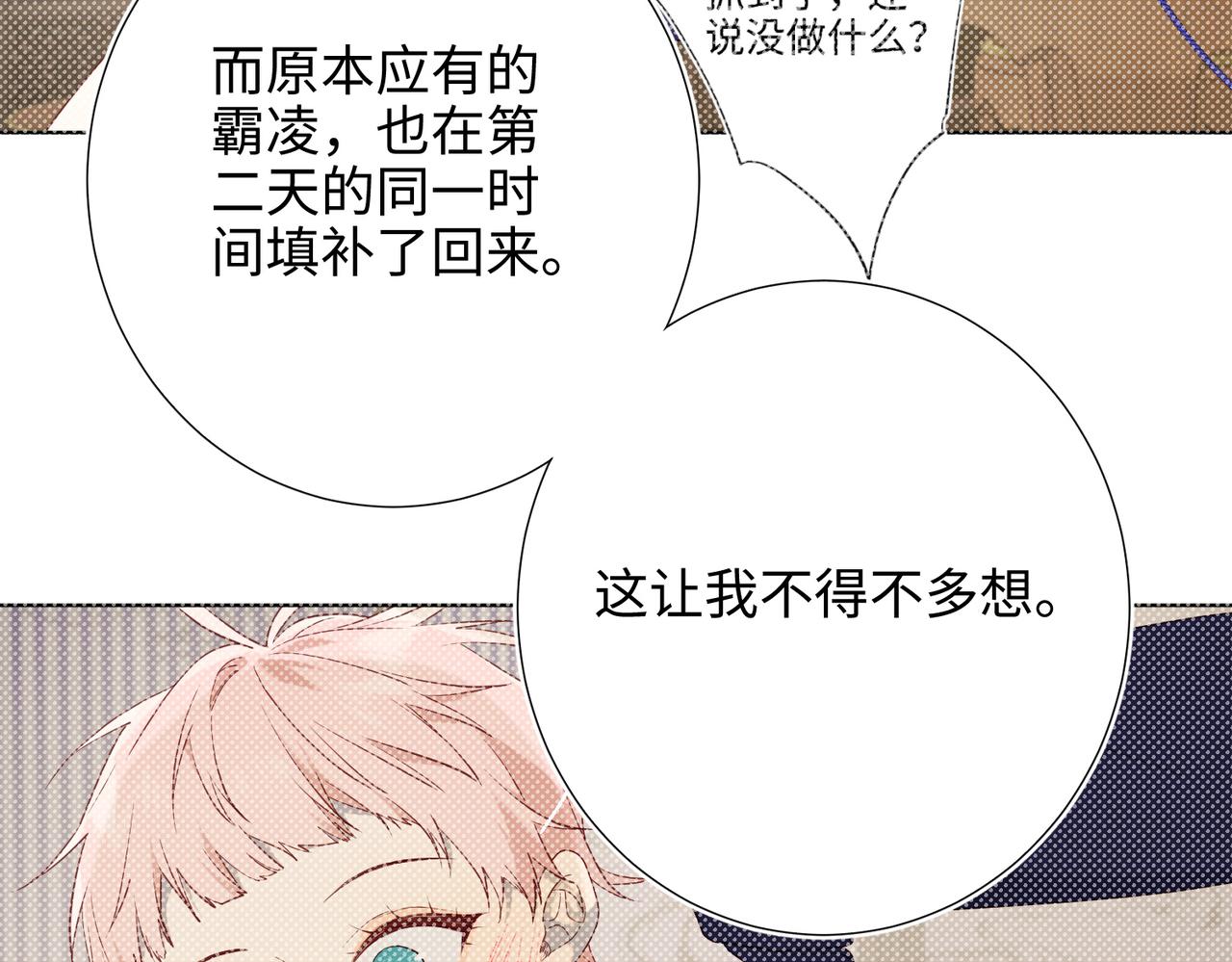 第79话 没有逻辑的世界57