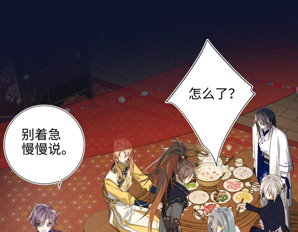 第89话 火锅聚会61