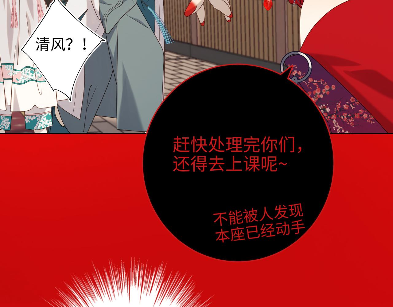 第75话 想相信你44
