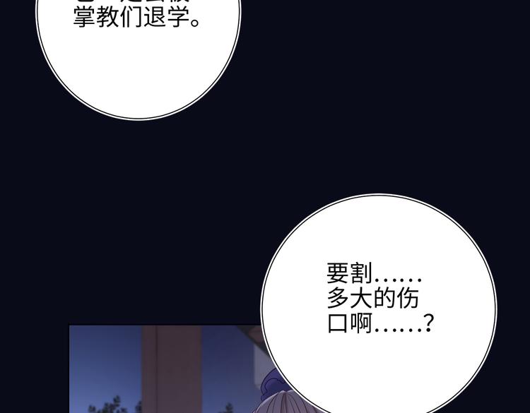 第16话 她来了！83