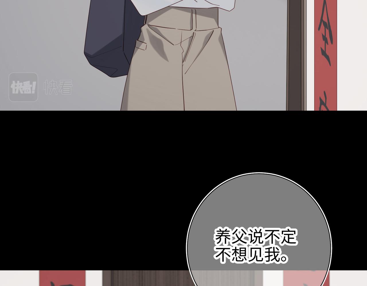 第77话 我在逃避28